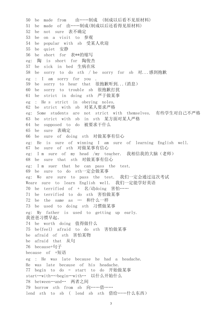 初中英语精华笔记整理（按字母顺序排列涵盖三年考点）.doc_第3页