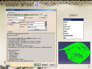 CATIAV5逆向工程车灯案例课件.pptx