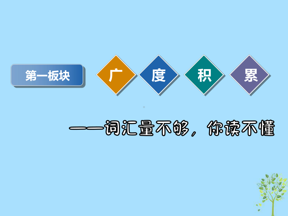 2020版高考英语一轮复习Unit5Rhythm课件北师大版必修2.ppt_第3页