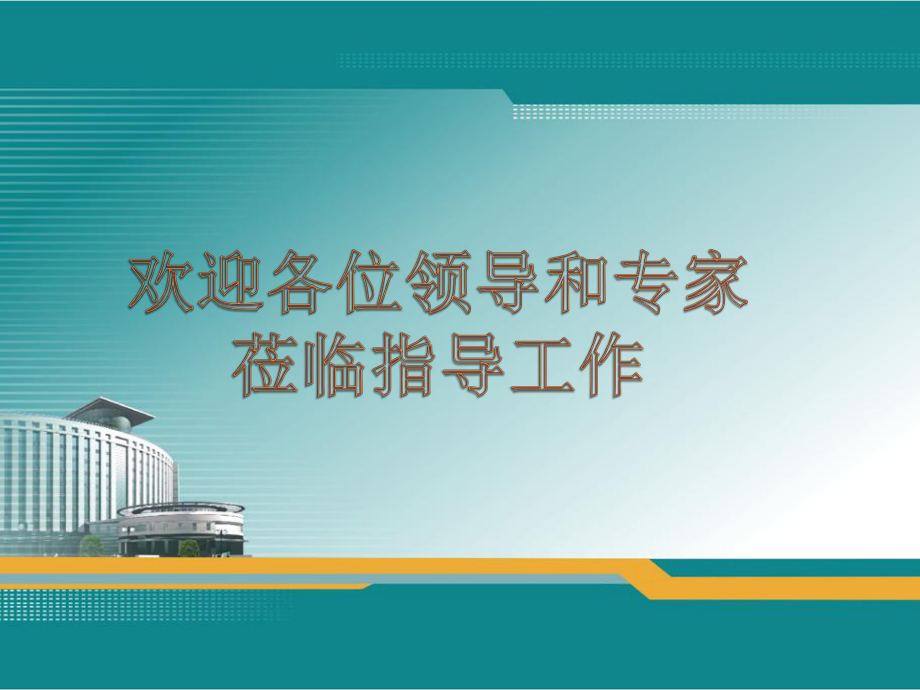 17文保建筑施工保护方案课件.ppt_第1页