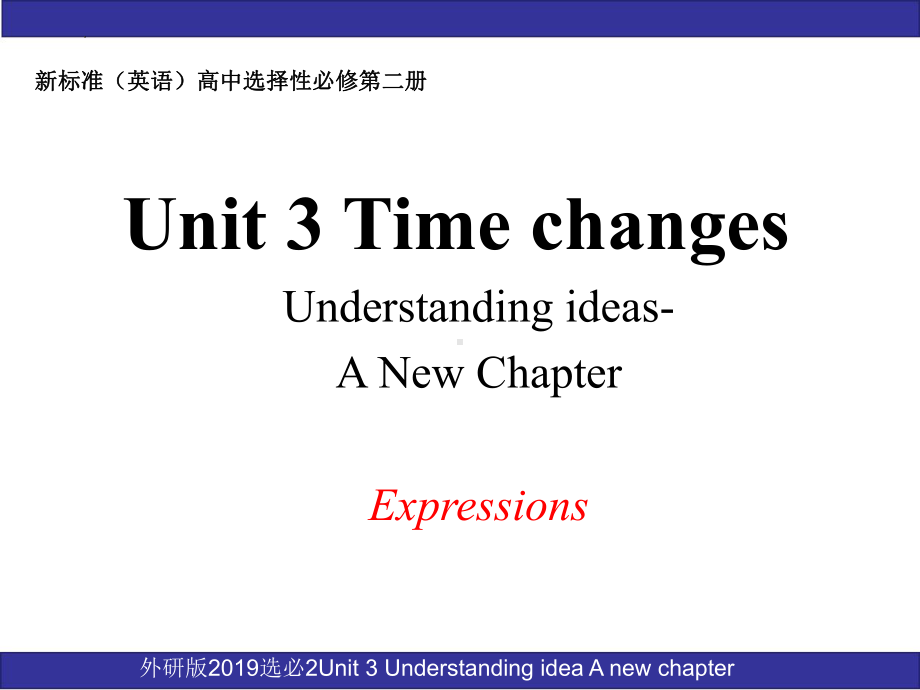 Unit 3 A new chapter 重点短语ppt课件-（2019）新外研版高中英语选择性必修第二册.pptx_第1页