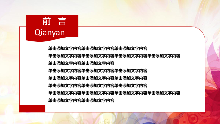 PPT模板：红色通用热烈欢迎单位领导莅临指导工作汇报4447课件.pptx_第2页