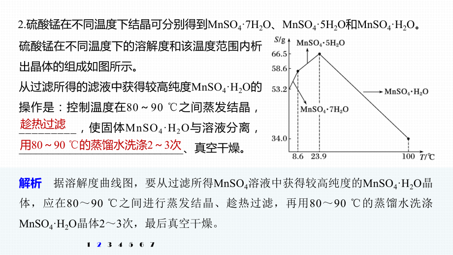 2020高考化学新课标地区专用版提分大二轮复习课件：专题八-元素及其化合物-大题题空逐空突破(十三)-.pptx.pptx_第3页