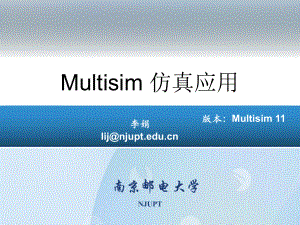 Multisim11.0仿真教程1资料课件.ppt