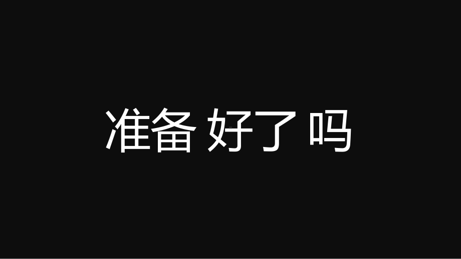 PPT模板：抖音搞笑快闪10课件.pptx_第3页