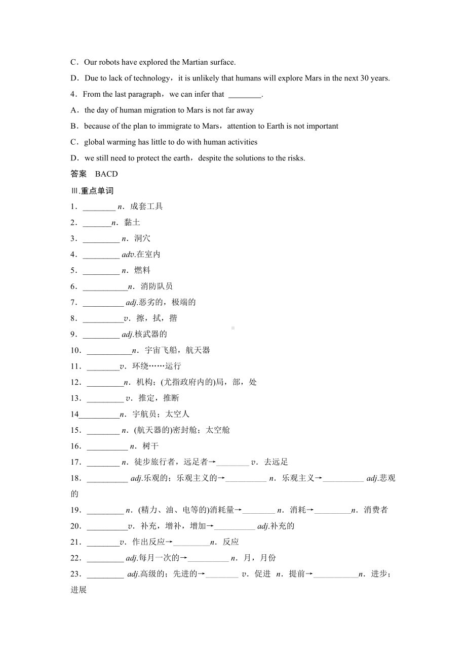 Unit 6 延伸阅读 （2019）新外研版高中英语选择性必修第二册.docx_第2页