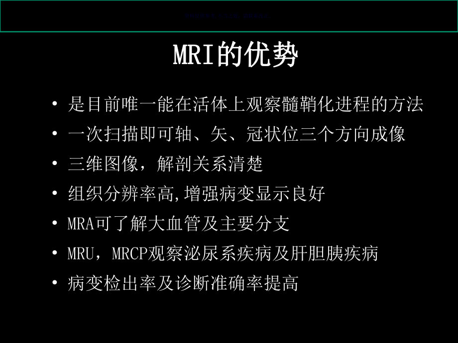 CTMR在儿科的应用课件.ppt_第3页