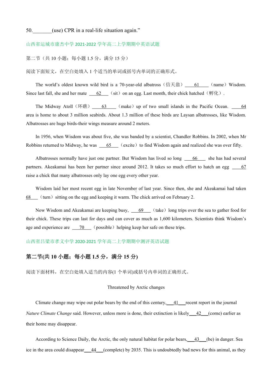 （2019）新外研版高中英语选择性必修第二册高二上学期期中英语试题汇编：语法填空专题.docx_第3页