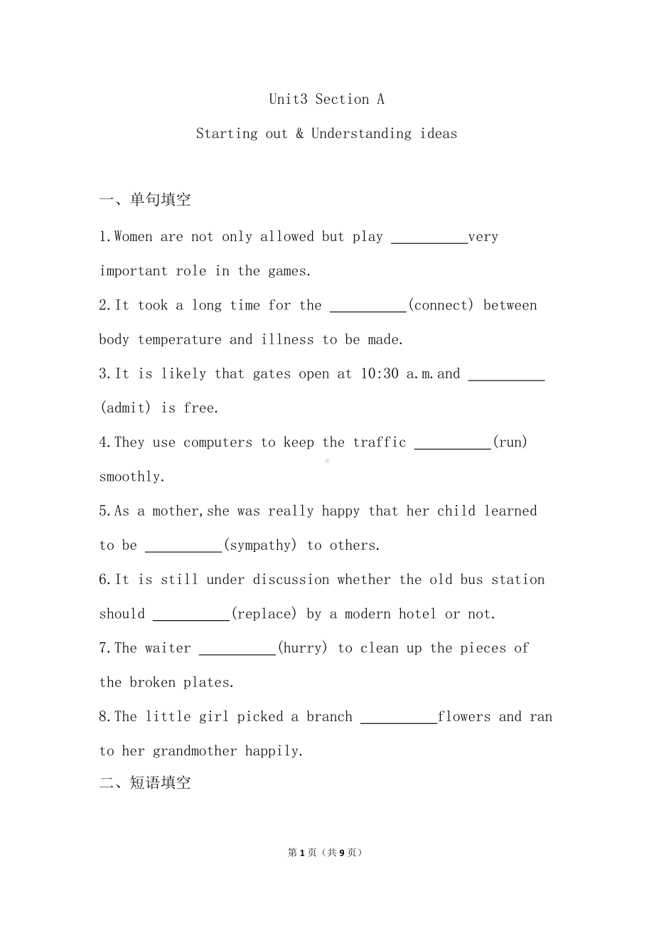 Unit 3 Starting out &Understanding ideas强化练习-（2019）新外研版高中英语选择性必修第二册.doc_第1页