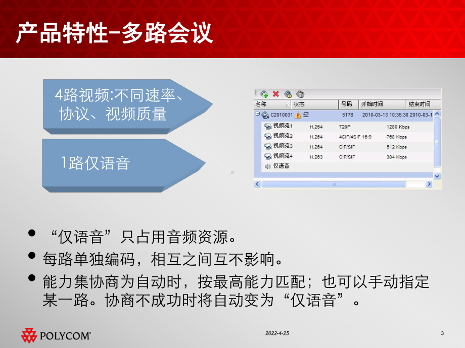 RMX高阶维护培训课件.pptx_第3页