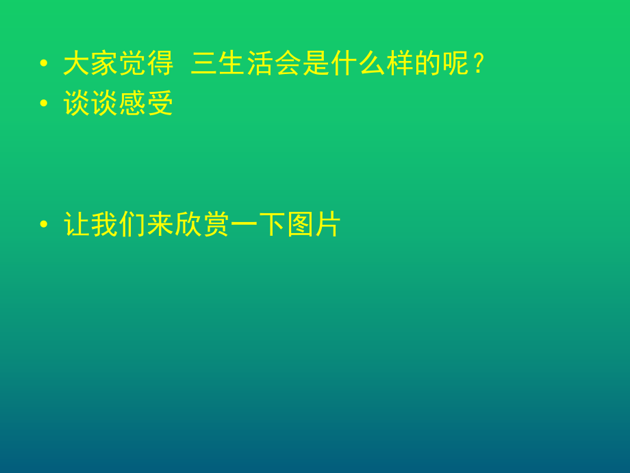 中考冲刺动员主题班会课件.ppt_第1页