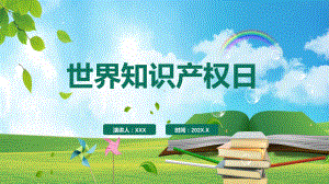 蓝色简约世界知识产权日尊重保护知识和财富科学技术推进文明专题PPT模板.pptx