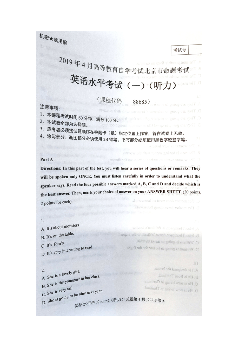 2019年4月北京自考88685英语水平考试（一）听力试卷及答案.doc_第1页