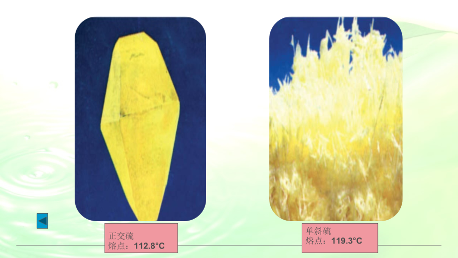 正交硫单斜硫结构图图片