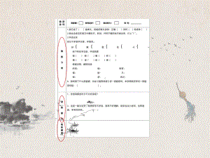 《书戴嵩画牛》课件定稿1.ppt