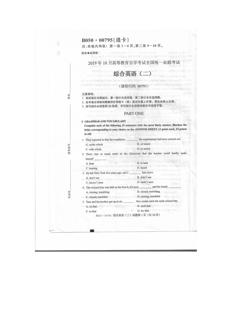 2019年10月自考00795综合英语二试题及答案含评分标准.doc_第1页