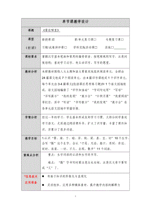 《雾在哪里》教学设计 (8).docx