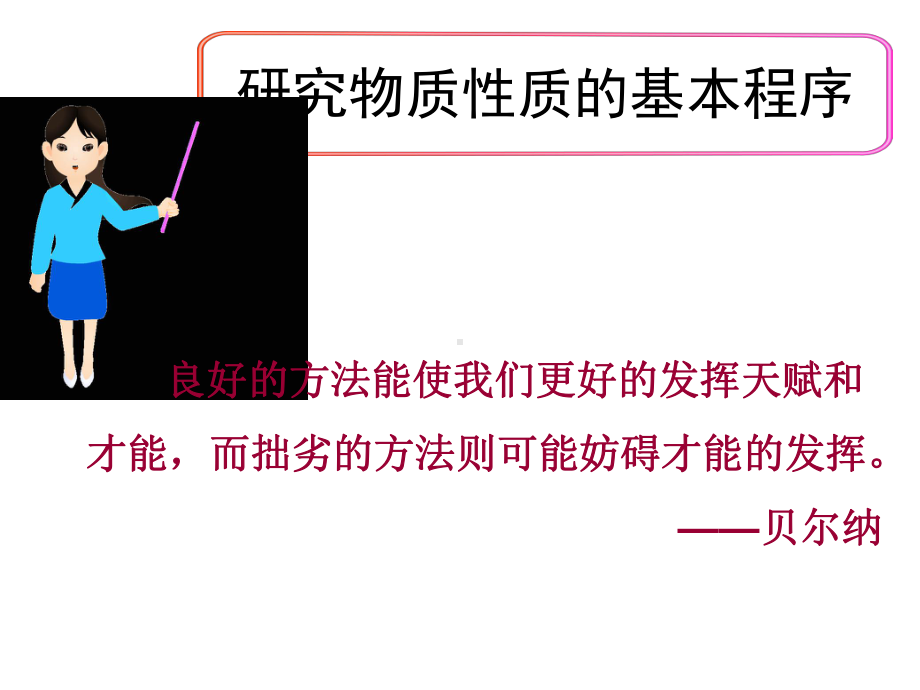 1.2.2氯气的性质和制备ppt课件-（2019）新鲁科版高中化学高一上学期必修第一册.ppt_第1页