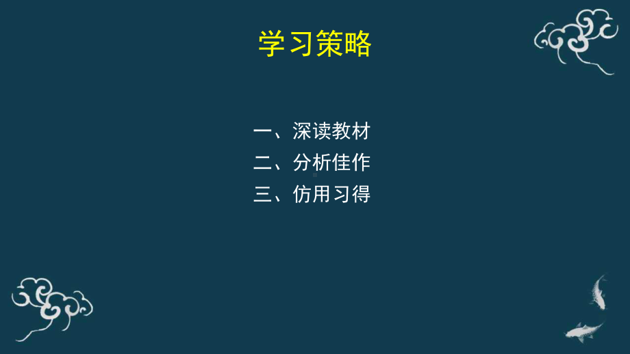 议论文论证方法学习策略 课件 2021届高三语文一轮复习.pptx_第2页