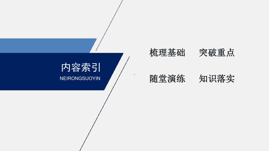 （2019）新鲁科版高中化学必修第一册2：微项目　探秘膨松剂ppt课件.pptx_第3页