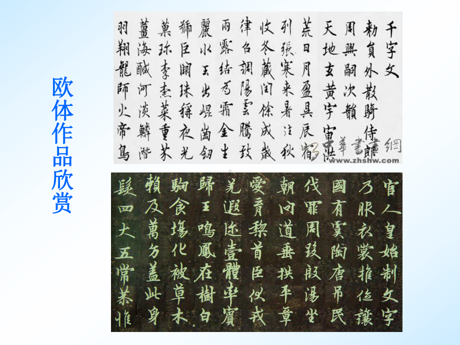 书法指导课《学写走之儿的字》课件.ppt_第3页