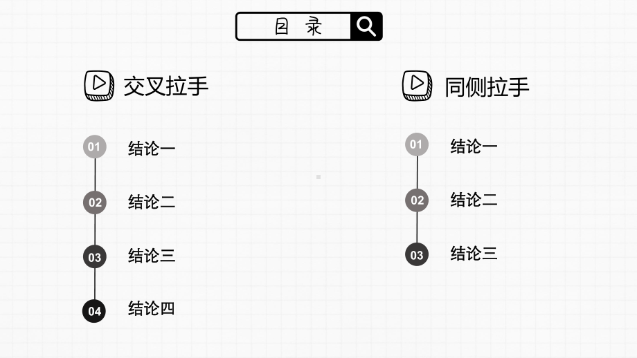 共顶点的等腰直角三角形课件.pptx_第2页