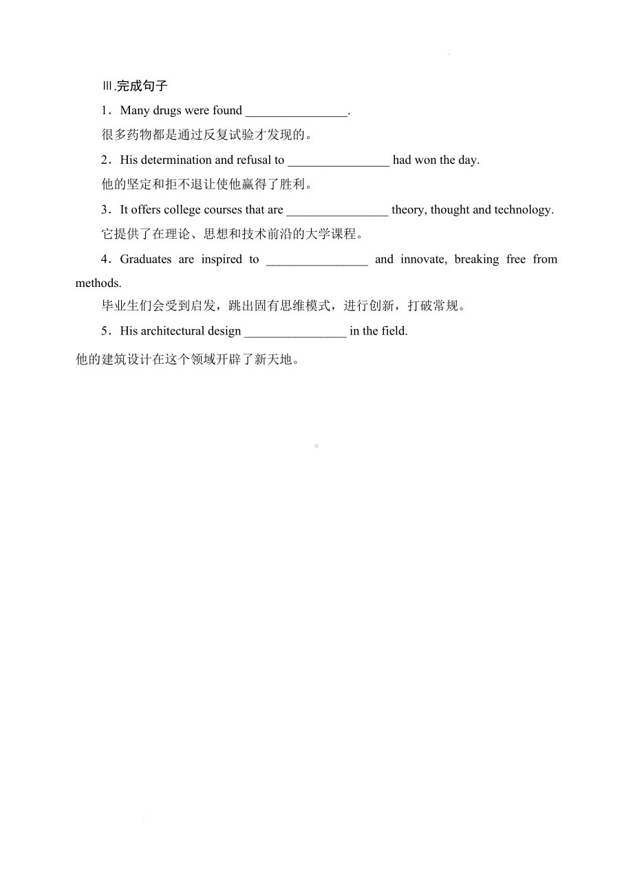 Unit 2 Using language 导学案-（2019）新外研版高中英语选择性必修第三册.doc_第2页