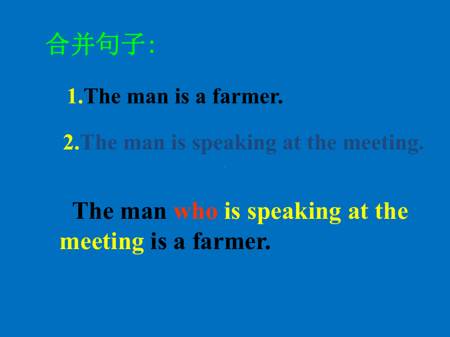 初中英语定语从句公开课省一等奖课件--图文.ppt_第3页