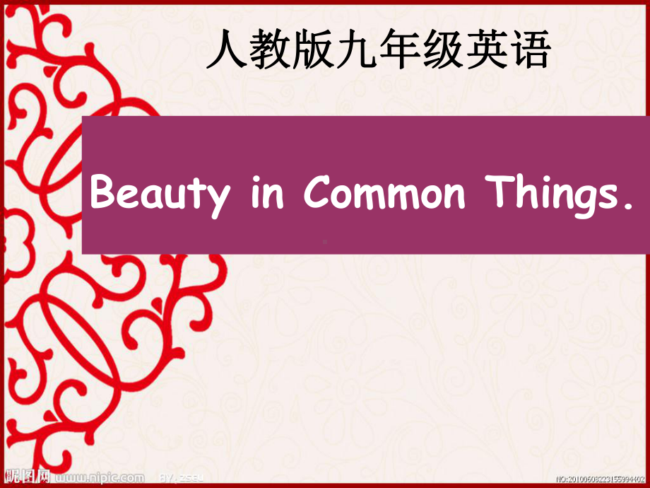 初中英语-Beauty-in-Common-Things.教学课件设计.ppt_第1页