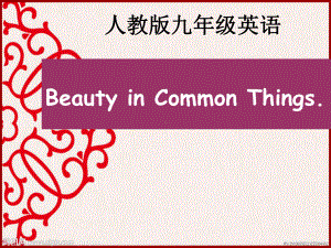 初中英语-Beauty-in-Common-Things.教学课件设计.ppt