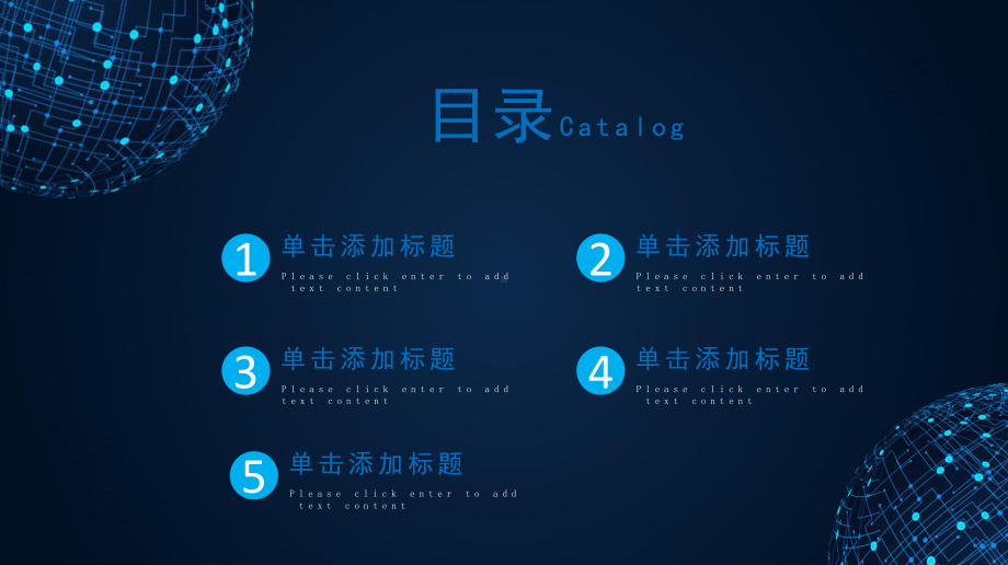 互联网大数据科技风PPT模板课件.pptx_第2页