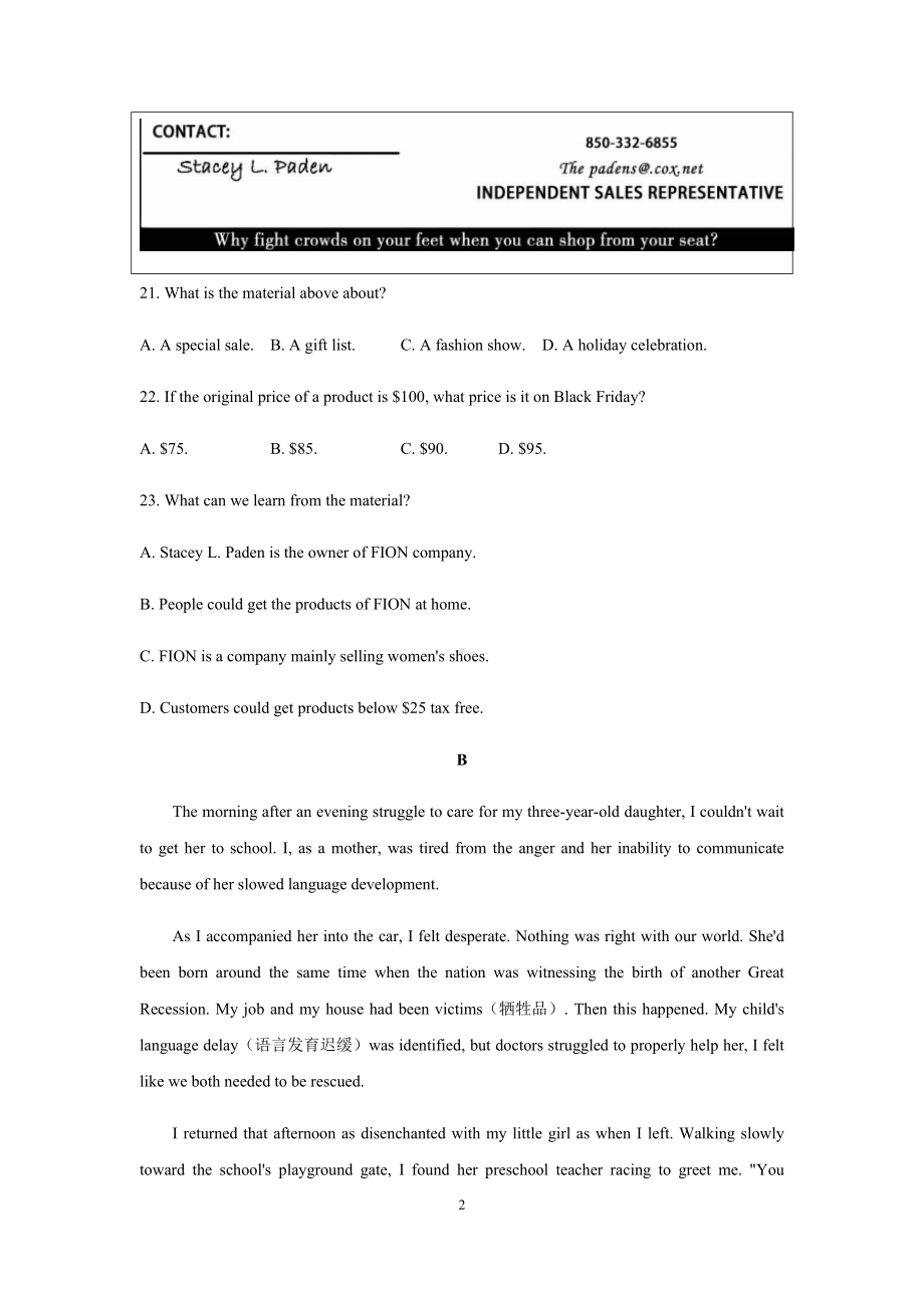 （2019）新外研版高中英语选择性必修第三册高二上学期期末考试英语试题汇编：阅读理解 (1).docx_第2页