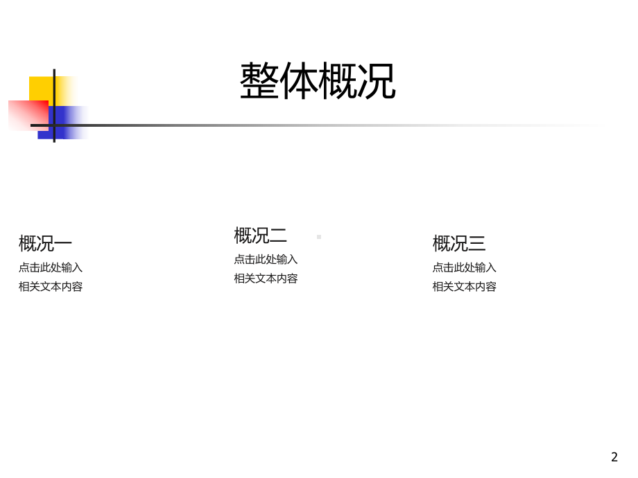 人工气道的管理PPT课件.ppt_第2页