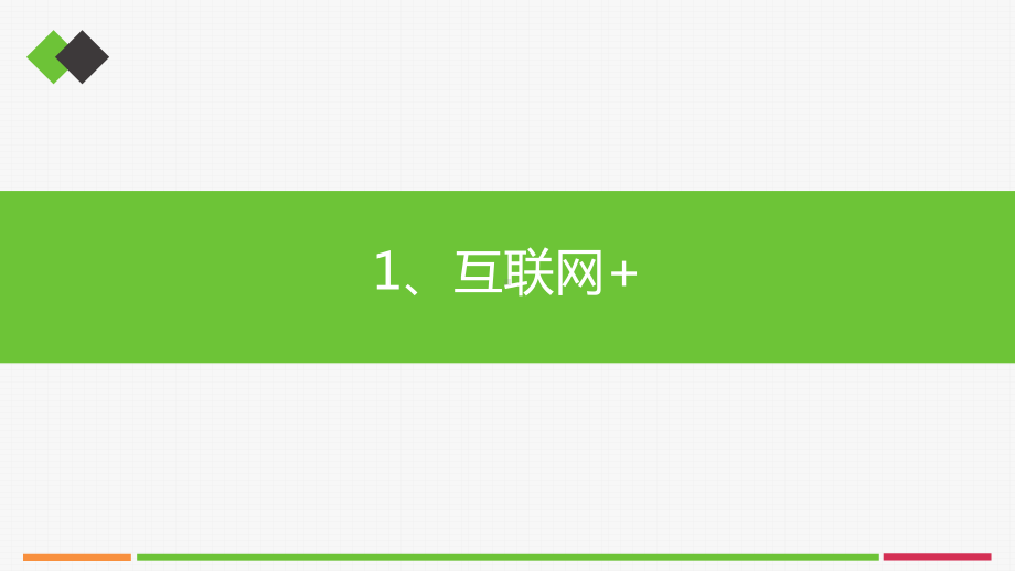 互联网+背景下信息技术教师的角色定位和成长路径专题培训课件.ppt_第3页