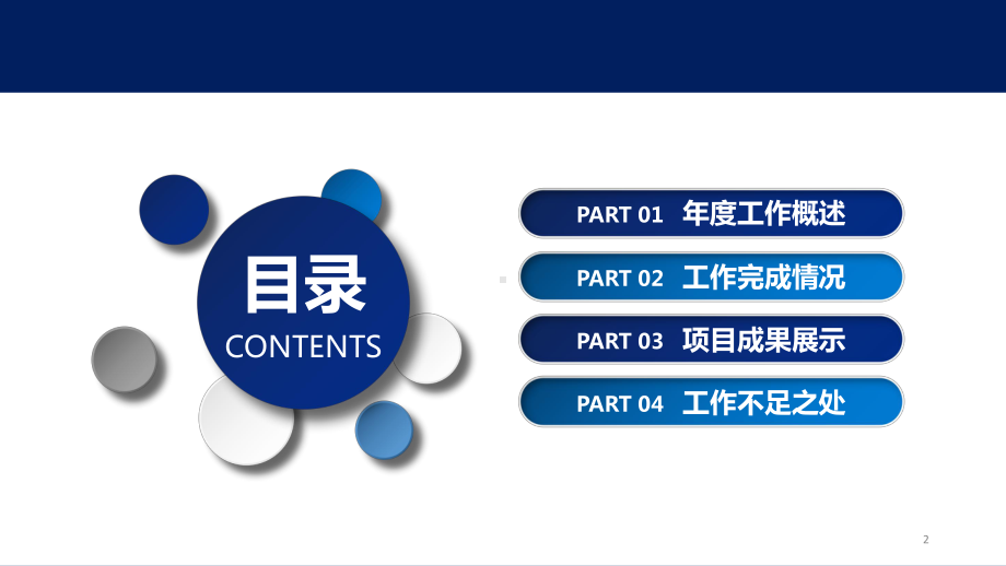 公安警察ppt课件.ppt_第2页