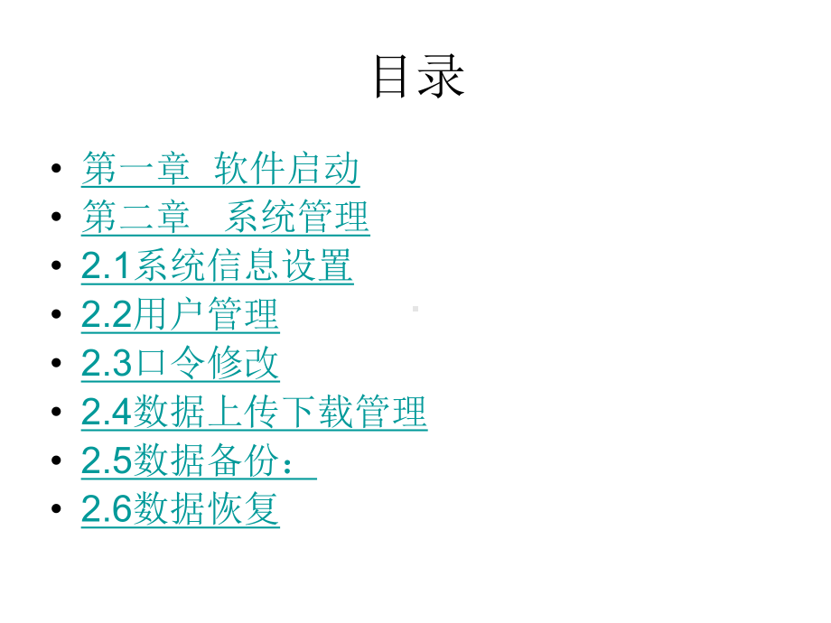 动物产地检疫电子出证系统操作规程课件.ppt_第2页