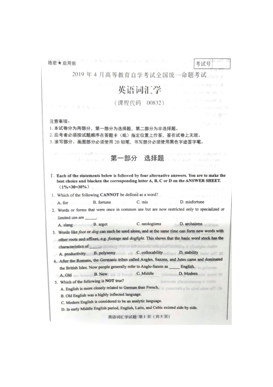 2019年4月自考00832英语词汇学试题及答案.doc_第1页