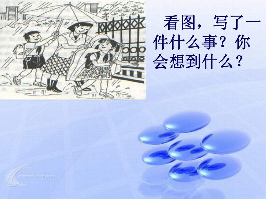 二年级下册看图写话练习.ppt课件.ppt_第2页