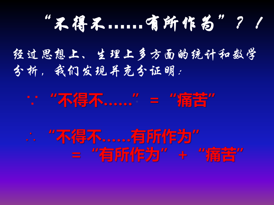 主题班会小高考动员课件.ppt_第3页