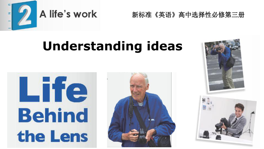 Unit 2 Understanding ideas ppt课件-（2019）新外研版高中英语选择性必修第三册.pptx_第1页