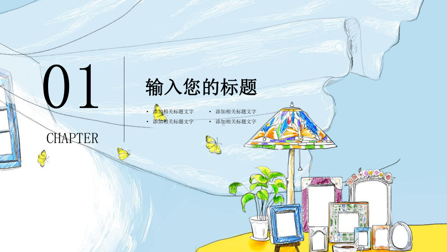 创意手绘风教师述职报告（ppt通用模板）课件.ppt_第3页