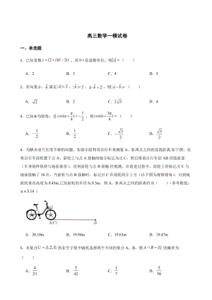 广东省高三数学一模及答案.pdf