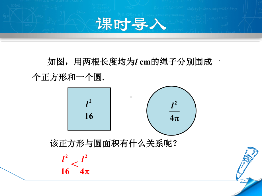 人教版七年级数学下册第9章不等式与不等式组PPT课件.ppt_第3页