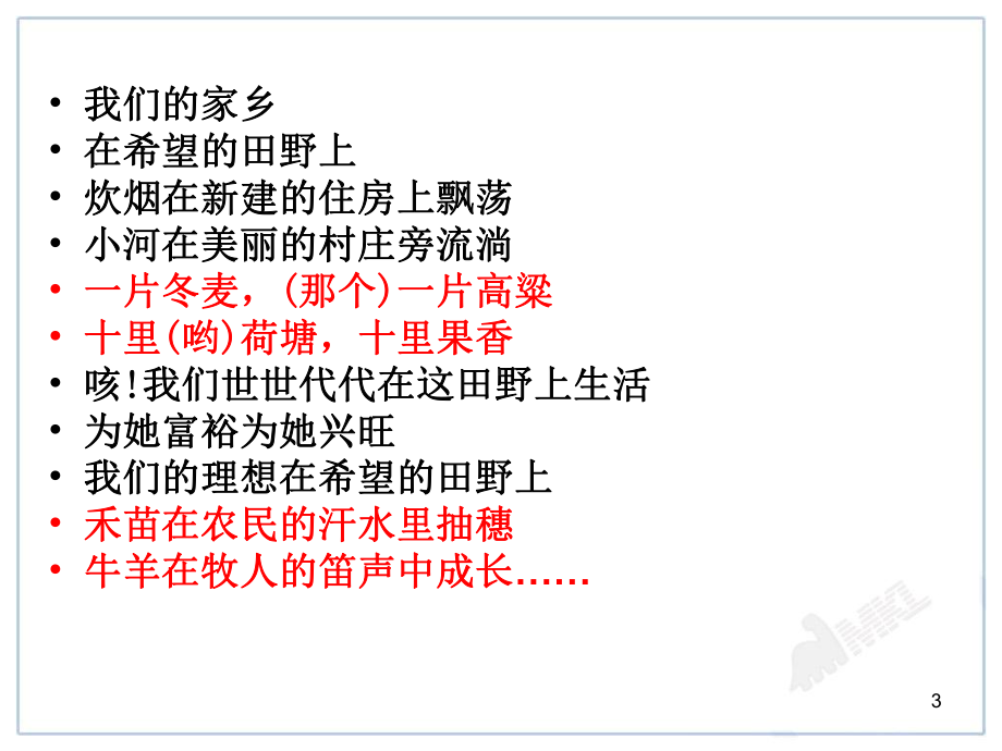 初中地理课件-农业.ppt_第3页