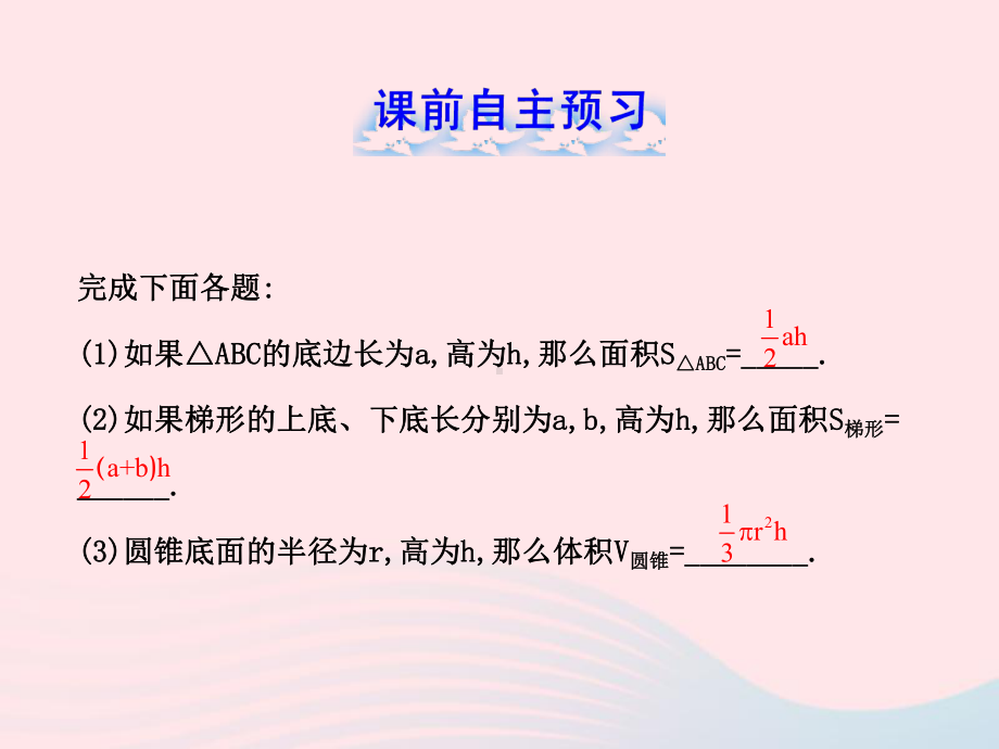 六年级数学下册第九章变量之间的关系2用表达式表示变量之间的关系课件鲁教版五四制.ppt_第2页