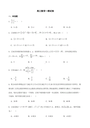 河北省邯郸市高三数学一模及答案.pdf