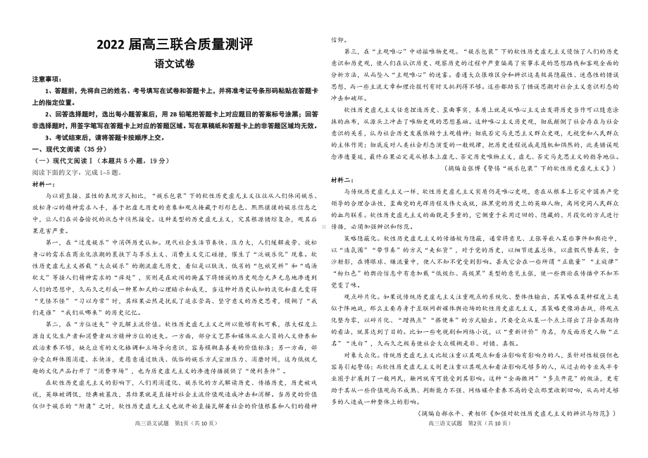 山东省德州市2022届高三下学期二模语数英等九科目试卷含答案.pdf_第1页