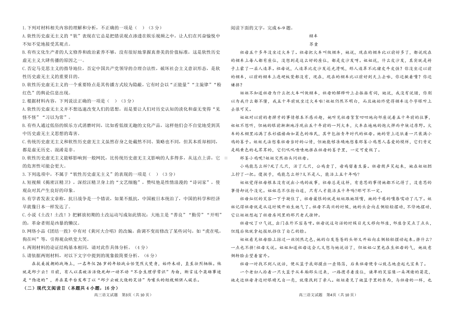 山东省德州市2022届高三下学期二模语数英等九科目试卷含答案.pdf_第2页