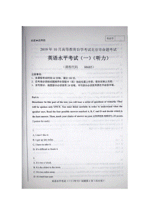 北京市2019年10月自考88685英语水平考试一听力试题及答案含评分标准.docx