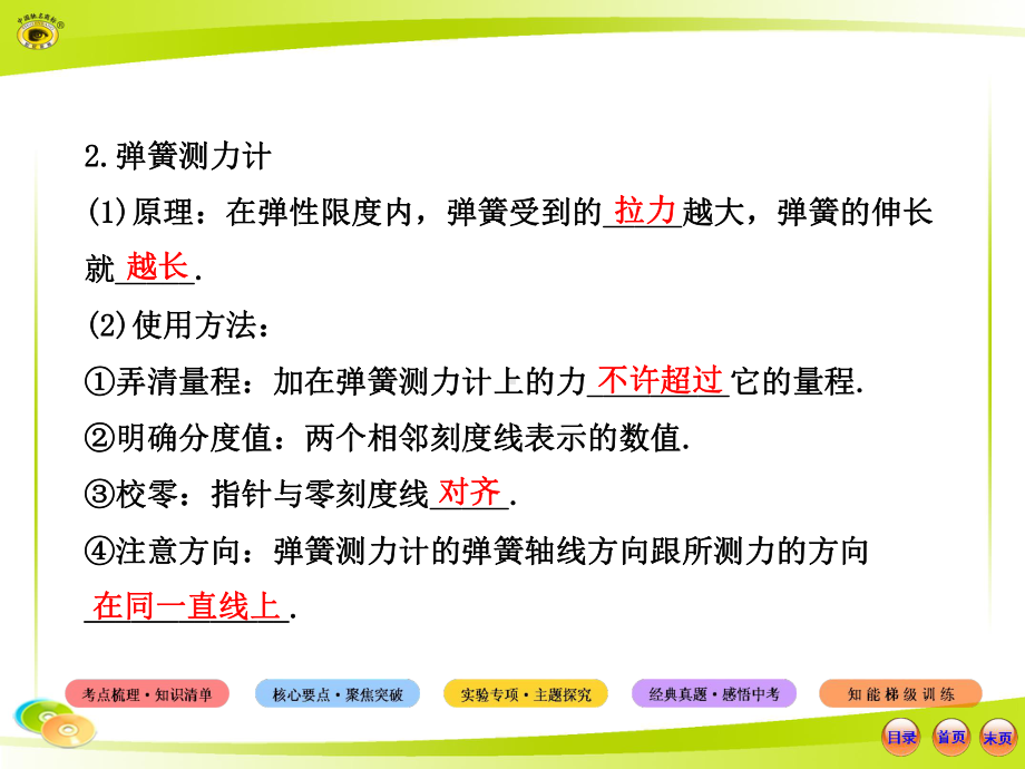 初中物理第十三章.课件.ppt_第3页